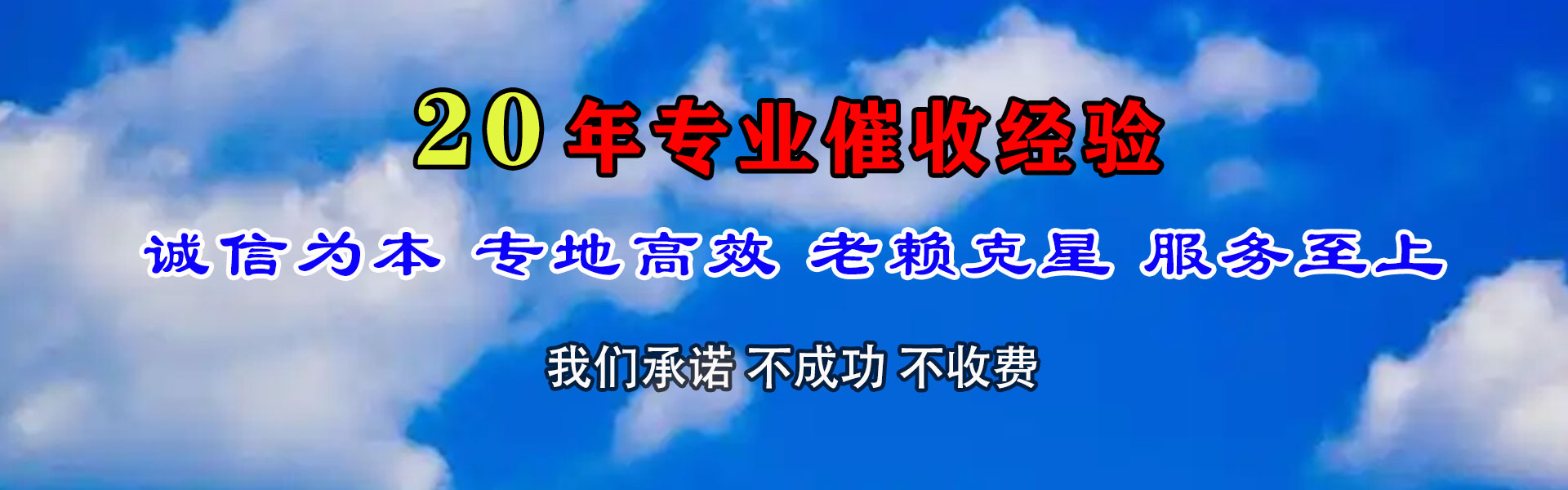 德安讨账公司